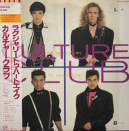 CULTURE CLUB / From Luxury To Heartache (帯付)