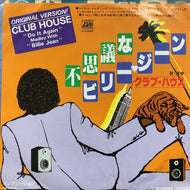 CLUB HOUSE / 不思議なビリー・ジーン (Do It Again Medley With Billie Jean) 見本盤