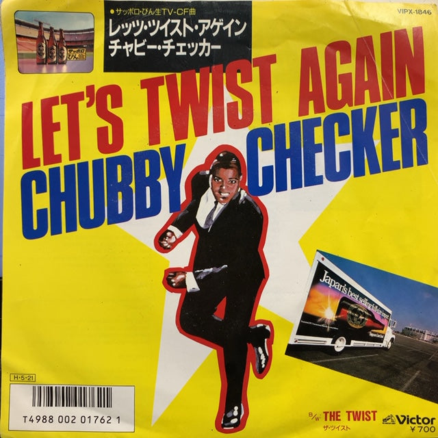 Chubby Checker チャビーチェッカー All The Hits By Chubby Checker (紙ジャケット)