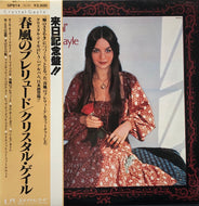 CRYSTAL GAYLE / Crystal (帯付)