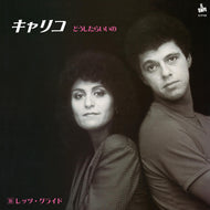CALICO / WHAT AM I GONNA DO / LET'S GLIDE