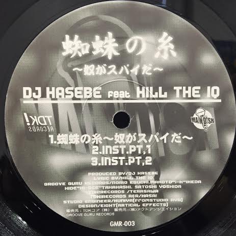 DJ HASEBE Ice Pick レコード LP - 邦楽