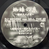 DJ HASEBE / 蜘蛛の糸/アイスピック REMIX