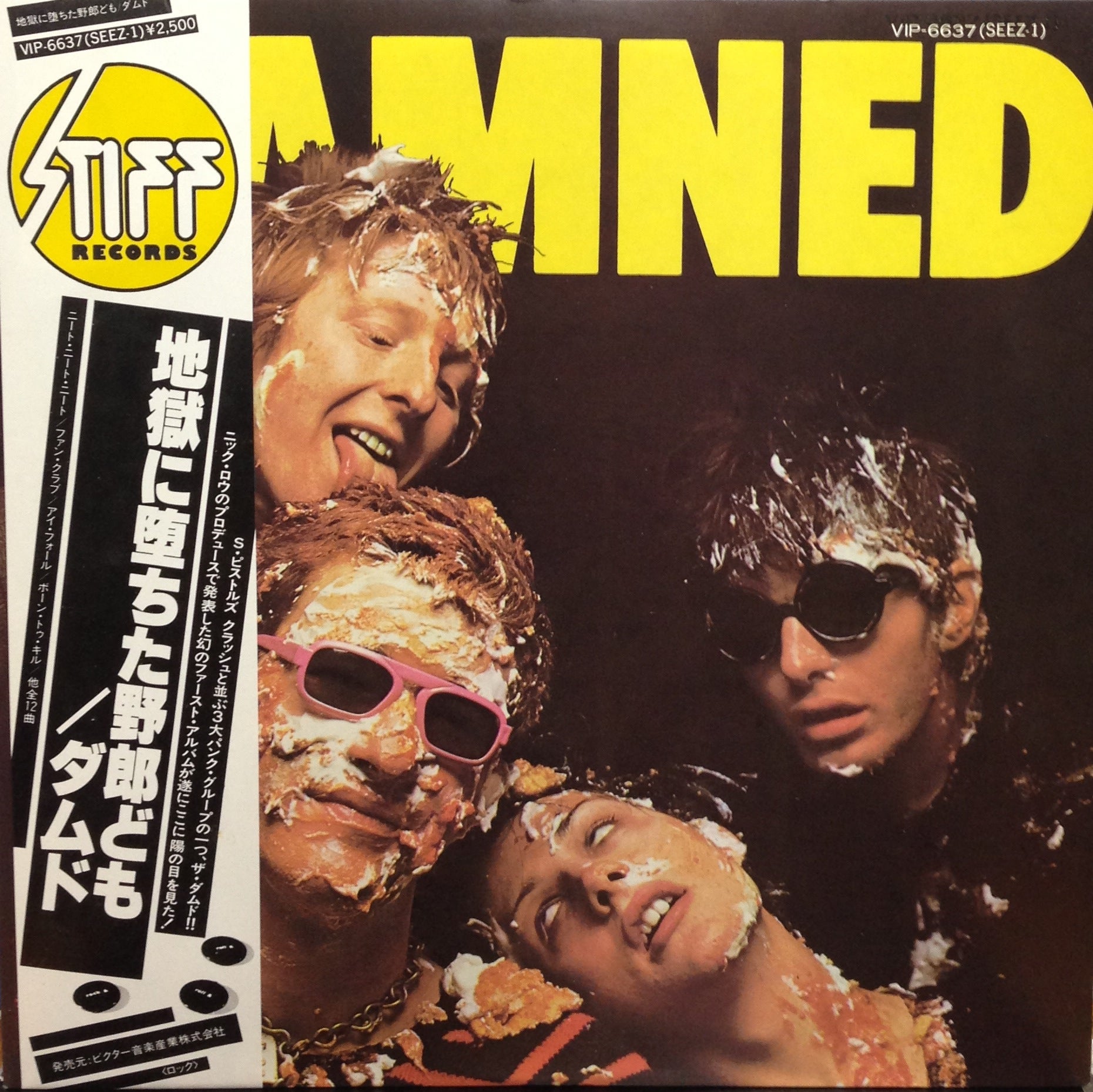 国内盤　THE DAMNED レコード　帯付き　盤極美品 DAMNED / DAMNED DAMNED DAMNED (国内盤LP)帯付 – TICRO MARKET