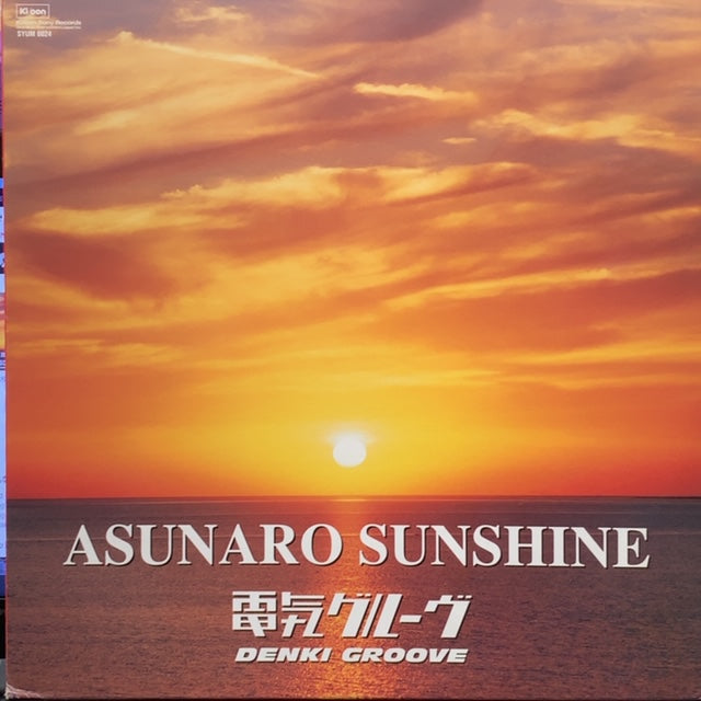 電気グルーヴ / ASUNARO SUNSHINE – TICRO MARKET