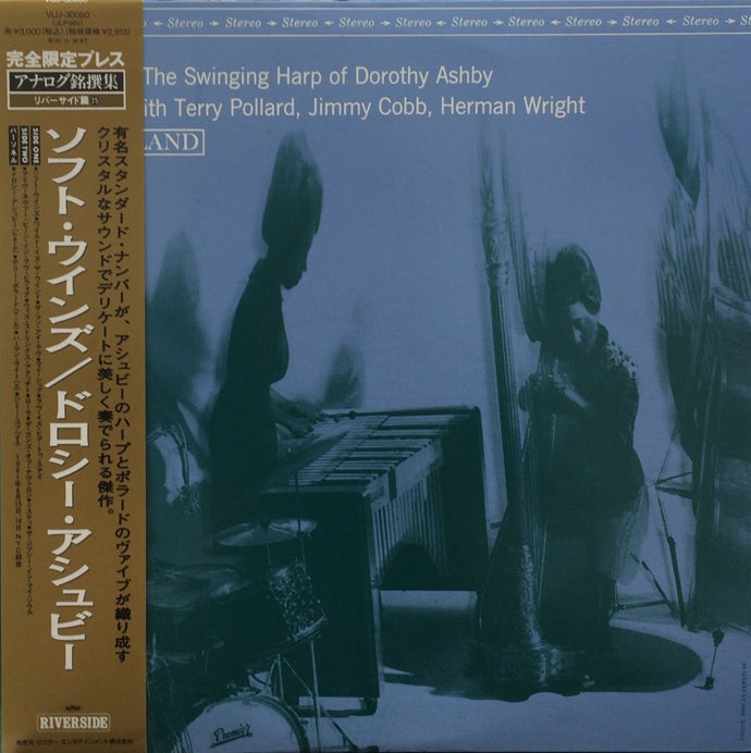 DOROTHY ASHBY / SOFT WINDS The Swinging Harp Of – TICRO MARKET