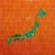 電気グルーヴ / ORANGE REMIXES