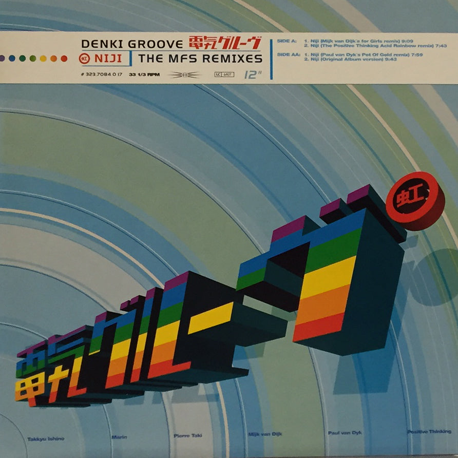 希少 電気グルーヴ / 虹 Niji MFS Remixes 石野卓球 電気グルーヴ / NIJI (The MFS Remixes) – TICRO MARKET