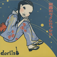 DORLIS / 流星のタイムカプセル