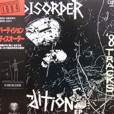 ディスオーダー/パーディション LPレコード DISORDER / PERDITION – TICRO MARKET
