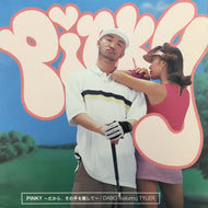 DABO / PINKY 〜だから、その手をして離して〜