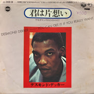DESMOND DEKKER / 君は片想い (YOU CAN GET IT IF YOU REALLY WANT)