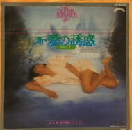 DONNA SUMMER / LOVE TO LOVE YOU BABY
