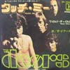 DOORS / TOUCH ME