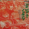 DAVE EDMUNDS / I HEAR YOU KNOCKING