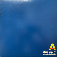 電気グルーヴ / RECYCLED A