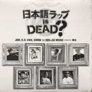 D.O，JBM，VIKN，SIMON / 日本語ラップ IS DEAD ?