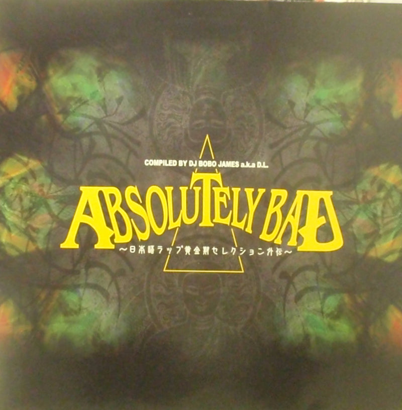 Bobo James a.k.a D.L日本語ラップ黄金期セレクションズ3LP Bobo James a.k.a D.L日本語ラップ黄金期セレクションズ3LP