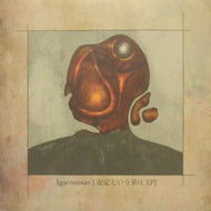 DJ IGACOROSAS / 安定という重圧 EP