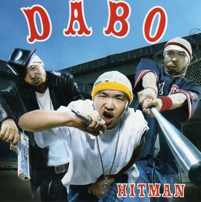 DABO HITMAN レコード DABO / HITMAN – TICRO MARKET