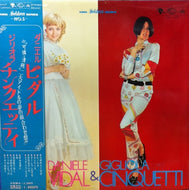 DANIELE VIDAL & GIGLIOLA CINQUETTI / ダニエル ビダル / ジリオラ チンクエッティ