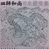 DJ OSHOW / BITZ BREAKS VOL.3