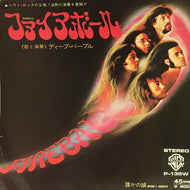 DEEP PURPLE / FIREBALL