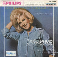 DUSTY SPRINGFIELD / YOU DON'T HAVE TO SAY YOU LOVE ME この胸のときめきを