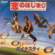 DYNASTY / 恋のはじまり (I'VE JUST BEGUN TO LOVE YOU)