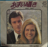 DALIDA, ALAIN DELON / Paroles... Paroles... (あまい囁き)
