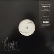 DJ KRUSH / MONTHLY SINGLE SERIES 01