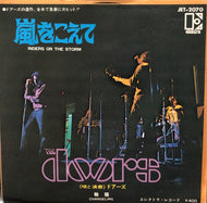 DOORS / 嵐をこえて (Riders On The Storm) / 輪廻