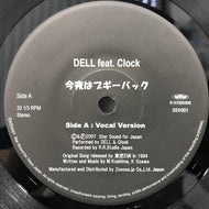 DELL feat. CLOCK / 今夜はブギーバック