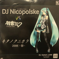 DJ NICOPOLSKE / キタノクニカラ 2008 -春-
