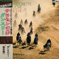 DANCERIES / Chanconette Tedesche サラセンの夢 (帯付)