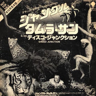 DISCO JUNCTION / Black Brothers