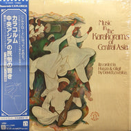 DAVID LEWISTON / MUSIC IN THE KARAKORAMS OF CENTRAL ASIA (帯付)