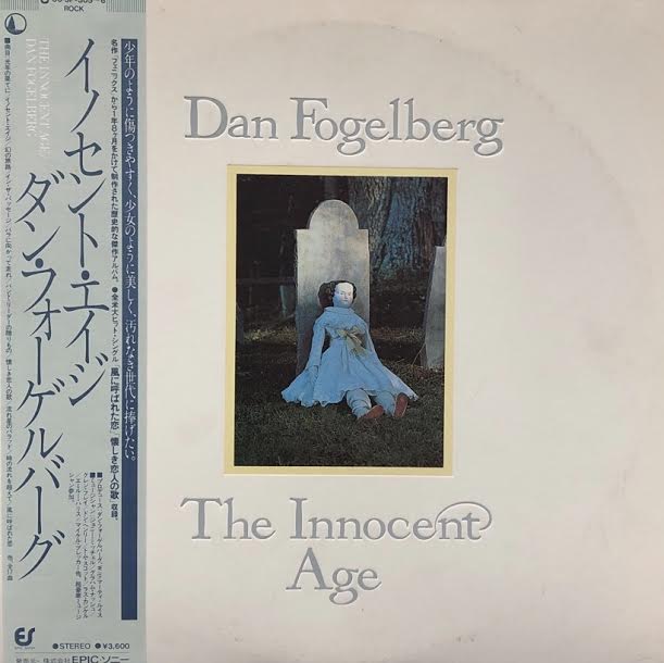 DAN FOGELBERG / The Innocent Age (帯付)