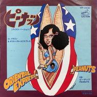 DR. DRAGON & ORIENTAL EXPRESS / ピーナッツ 