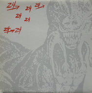 DINOSAUR L / 24-24 MUSIC