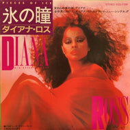 DIANA ROSS / 氷の瞳 (PIECES OF ICE)