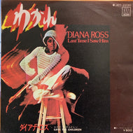 DIANA ROSS / わかれ (Last Time I Saw Him)