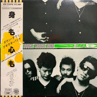 DOWN TOWN BOOGIE-WOOGIE BAND / 身も心も