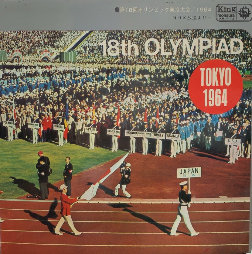 第18回オリンピック東京大会 / 1964年 NHK放送より – TICRO MARKET