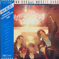 DOWN TOWN BOOGIE-WOOGIE BAND / あゝブルース VOL.1
