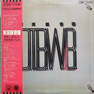 DOWN TOWN BOOGIE-WOOGIE BAND / 実況録音盤