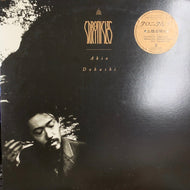 土橋安騎夫 / Chronicles
