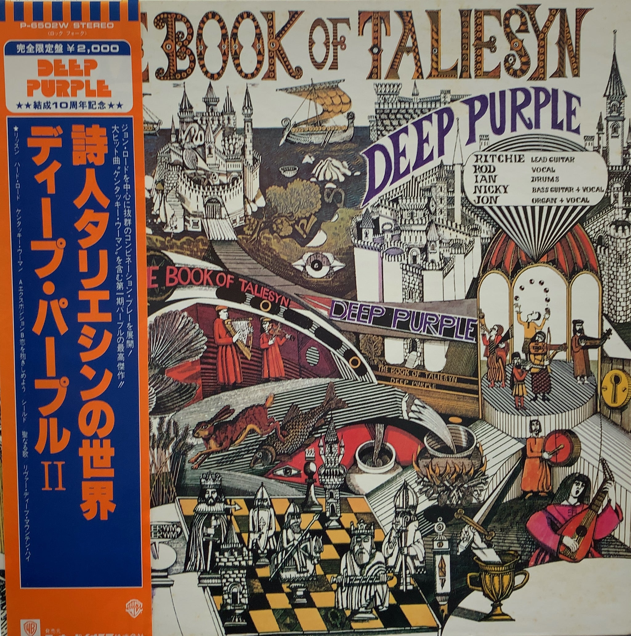 DEEP PURPLE / The Book Of Taliesyn 帯付 – TICRO MARKET