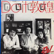 DO! / Do! it 敦煌