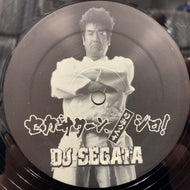 DJ SEGATA / 藤岡弘 / セガサターン、りみっくすシロ! 